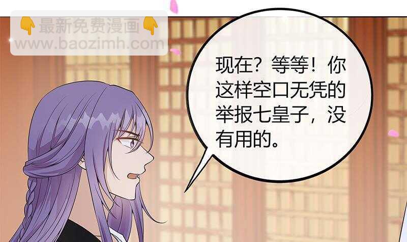 第44话 真的只是告密？35