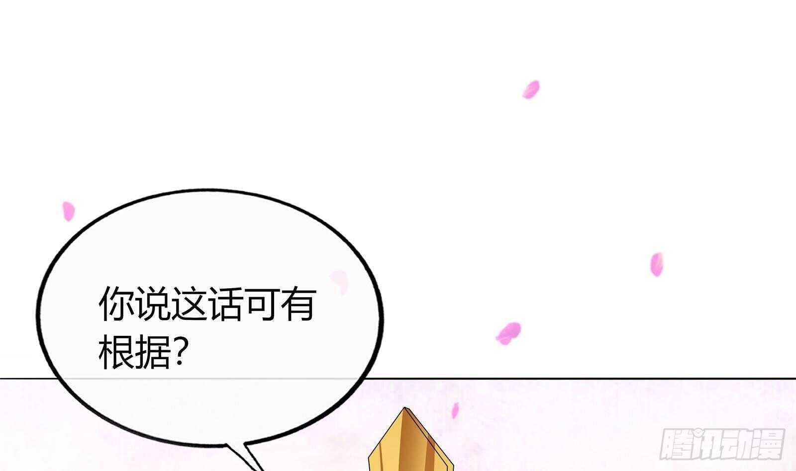 第44话 真的只是告密？64