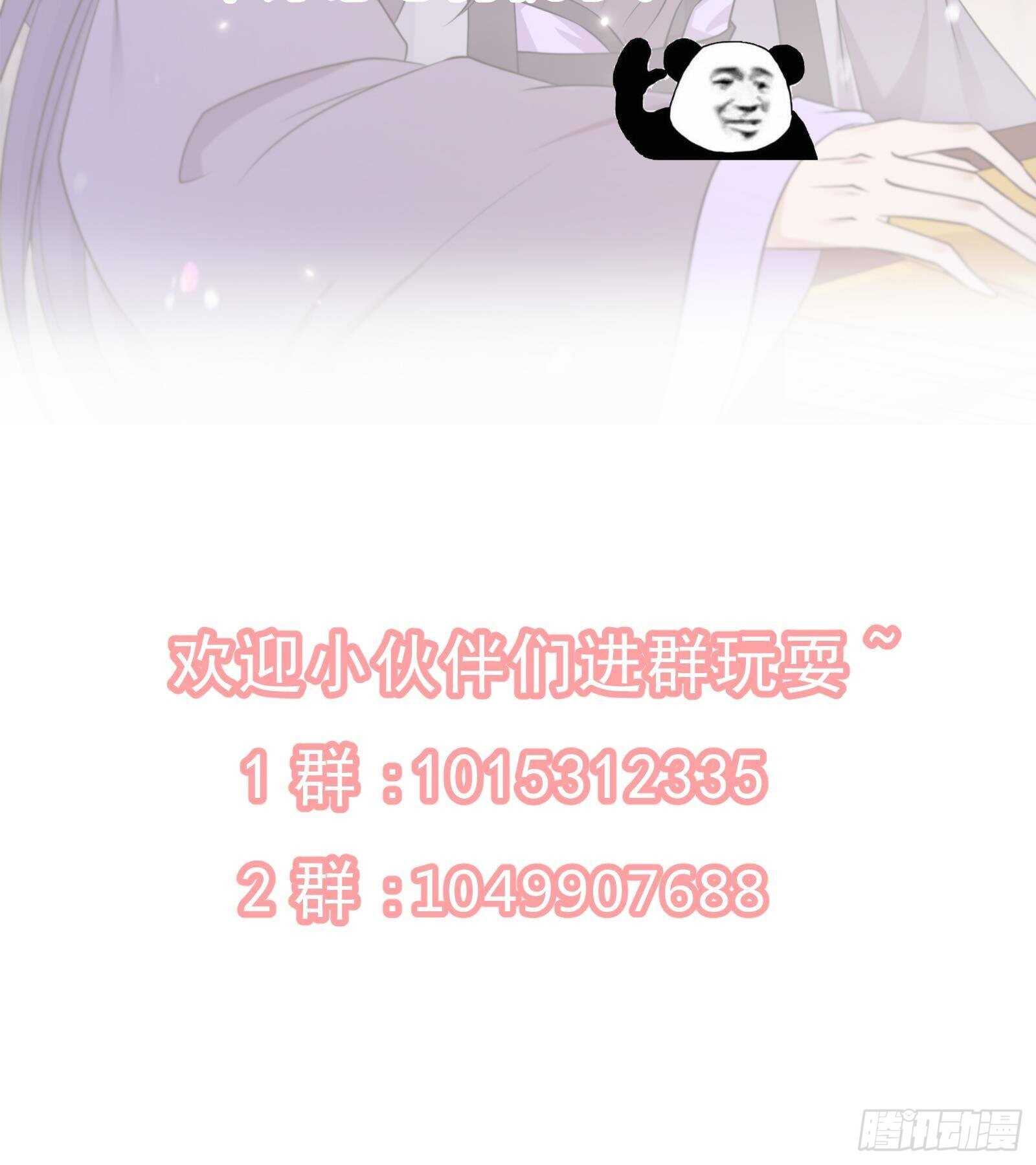 第44话 真的只是告密？78
