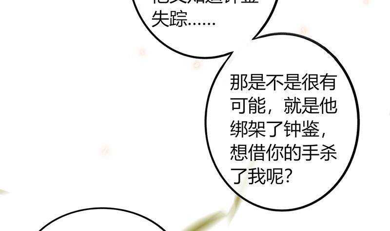 第46话 民变的秘密38