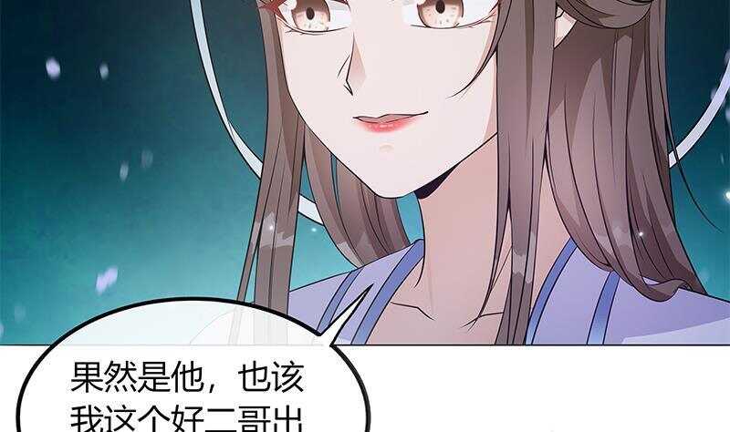 第46话 民变的秘密53