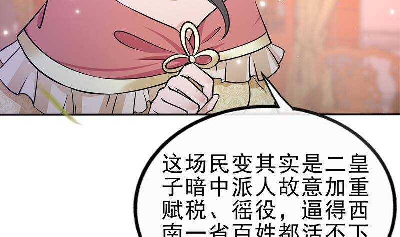 第47话 演技大爆发15
