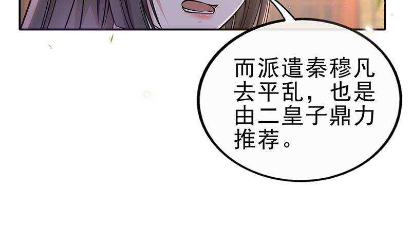 第47话 演技大爆发17