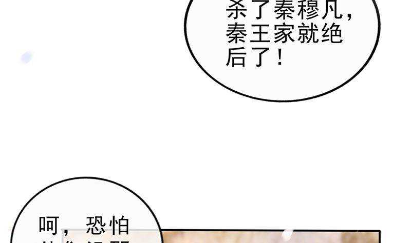 第47话 演技大爆发21
