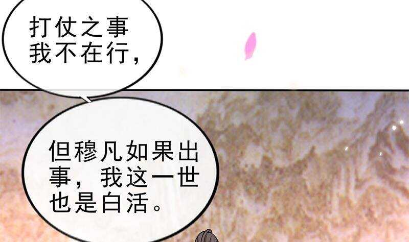 第47话 演技大爆发42