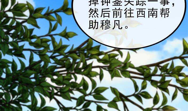 第47话 演技大爆发45