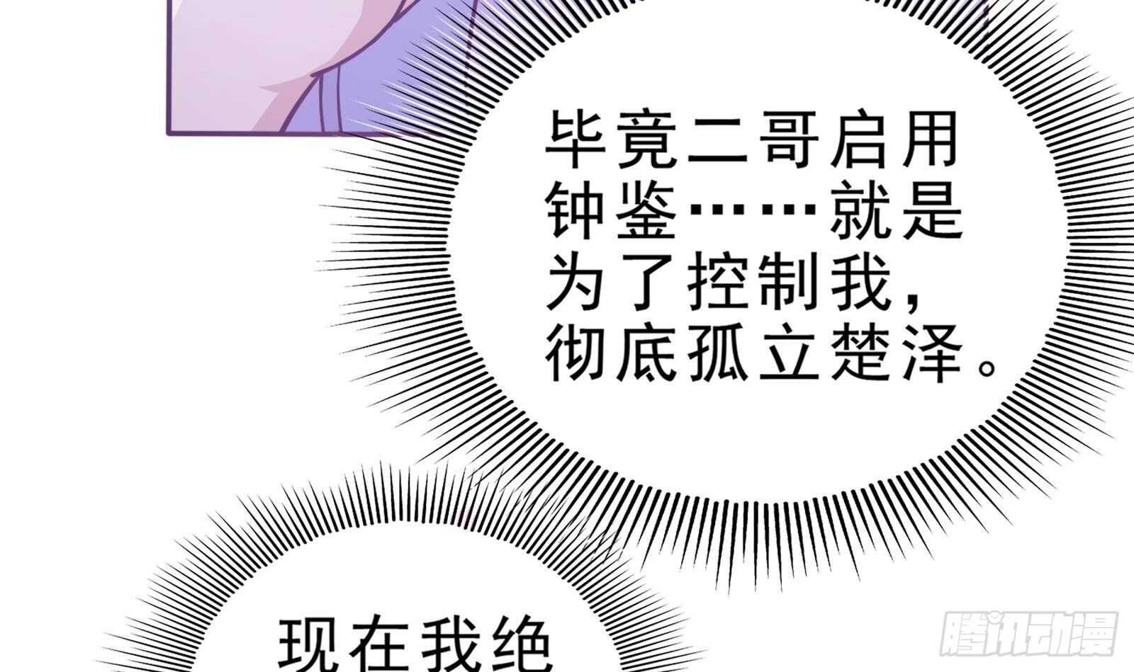 第47话 演技大爆发72