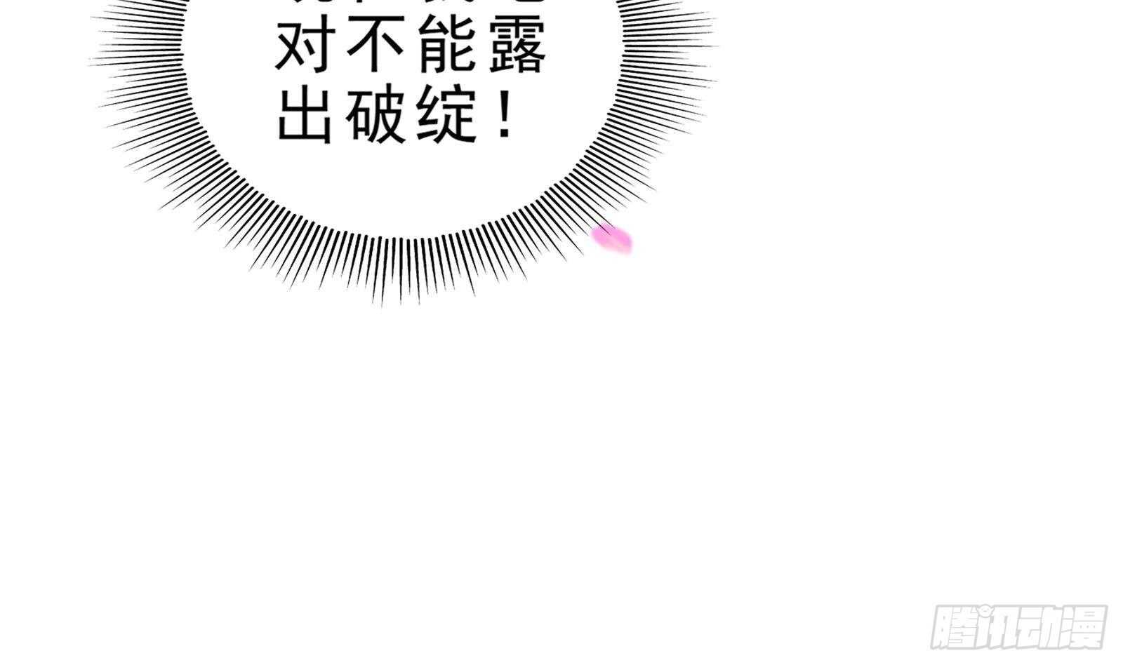 第47话 演技大爆发73