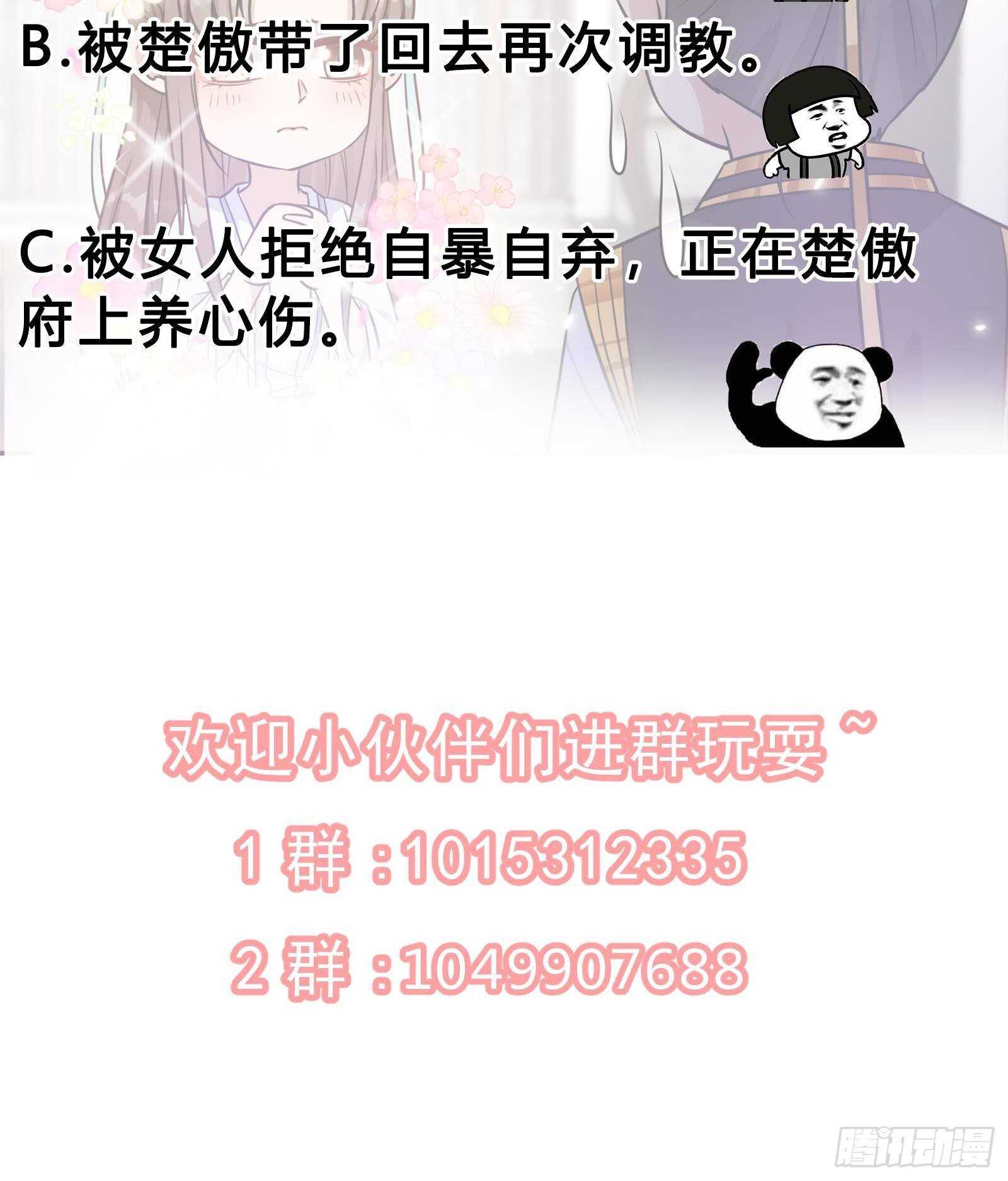 第47话 演技大爆发78