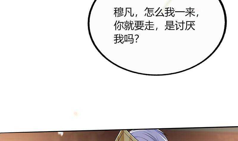 第52话 绿茶与直男14