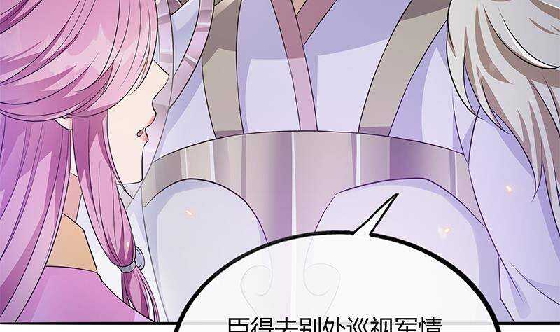 第52话 绿茶与直男16