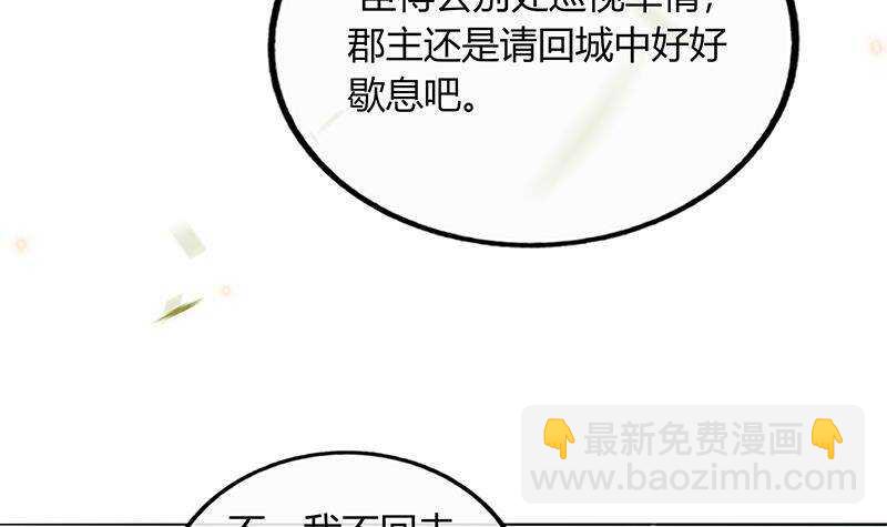 第52话 绿茶与直男17