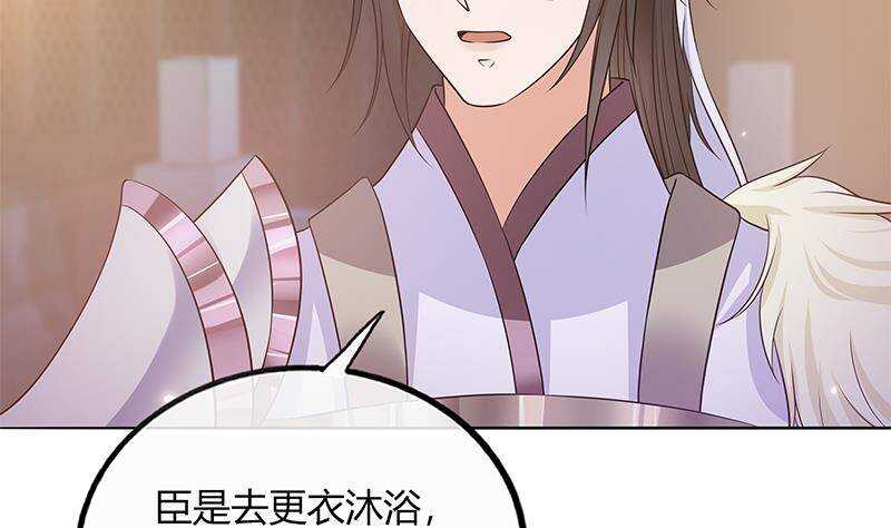 第52话 绿茶与直男24