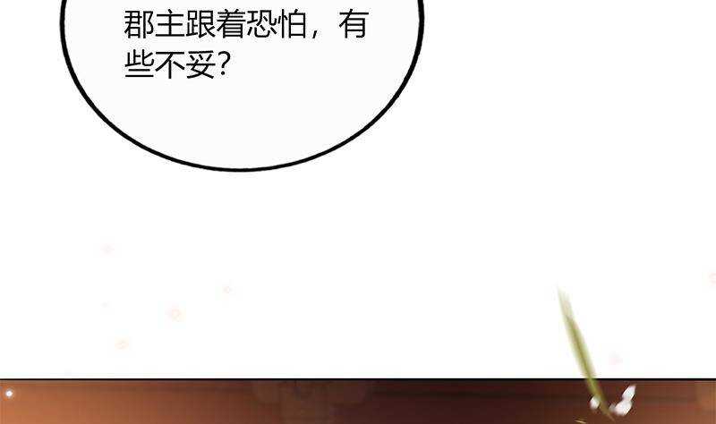 第52话 绿茶与直男25
