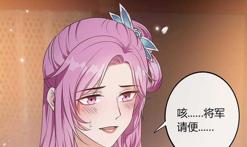 第52话 绿茶与直男26