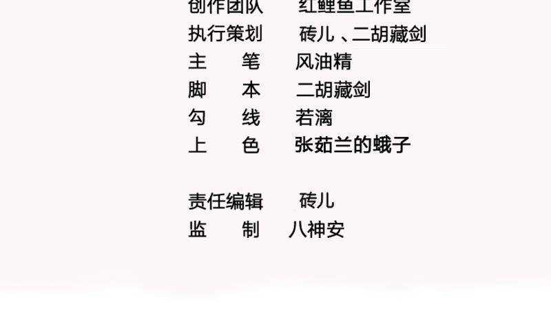 第52话 绿茶与直男3
