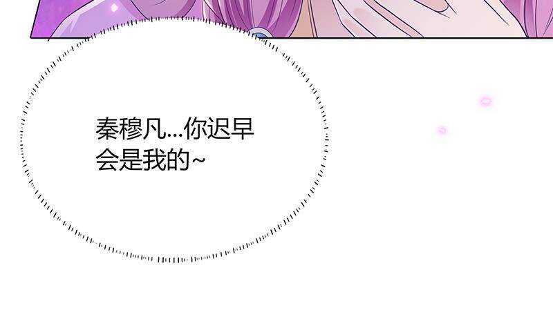 第52话 绿茶与直男32