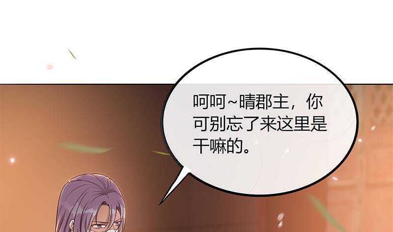 第52话 绿茶与直男33