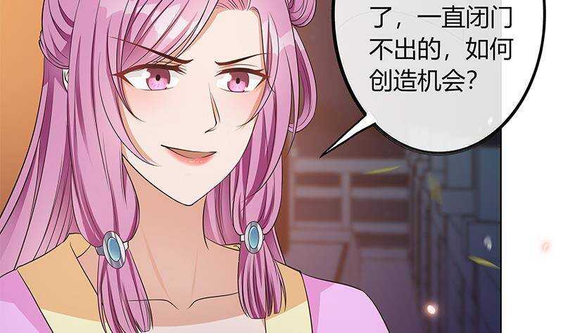 第52话 绿茶与直男37