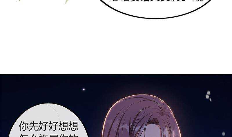 第52话 绿茶与直男39