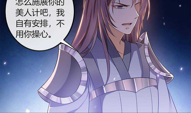 第52话 绿茶与直男40