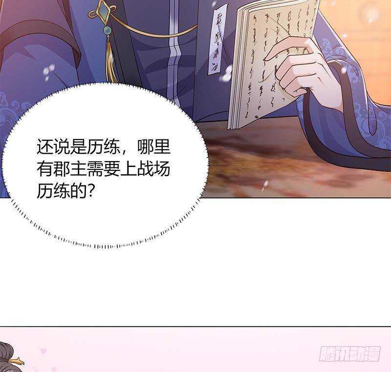 第52话 绿茶与直男49