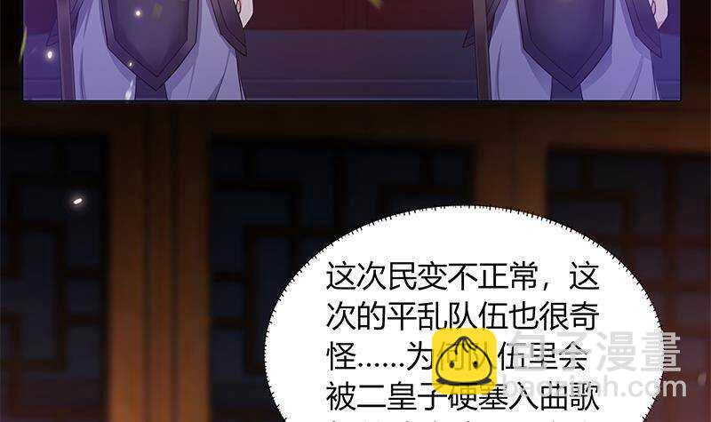 第52话 绿茶与直男51