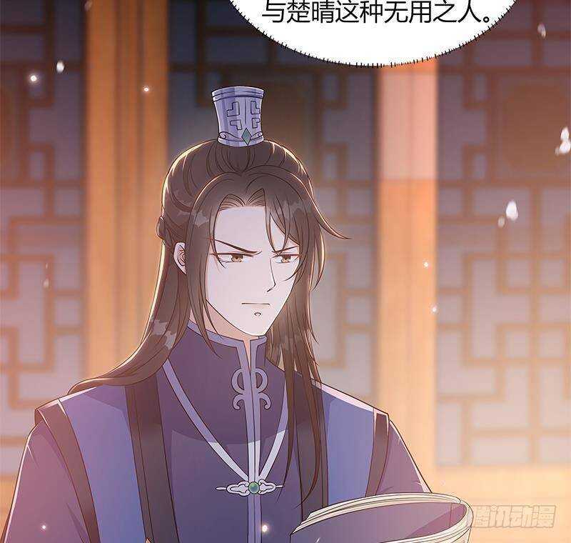 第52话 绿茶与直男52