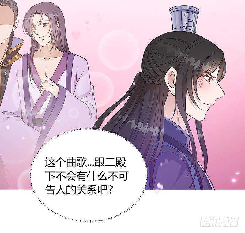 第52话 绿茶与直男54