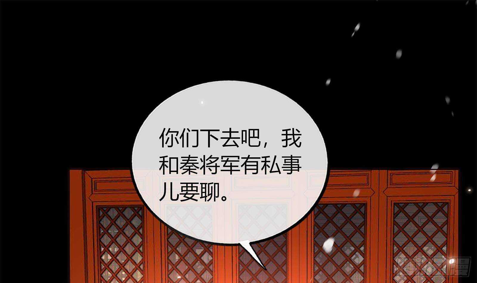 第52话 绿茶与直男55