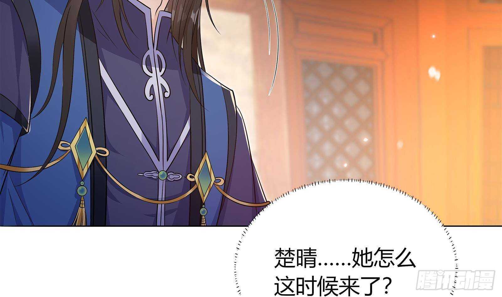 第52话 绿茶与直男57