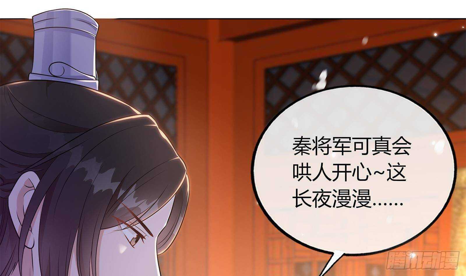 第52话 绿茶与直男65