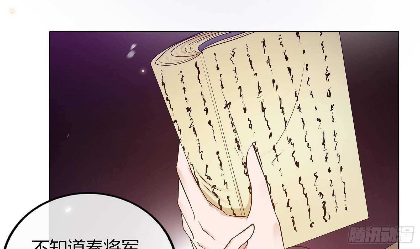 第52话 绿茶与直男68