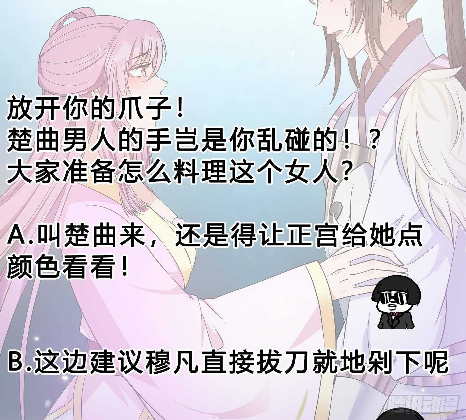 第52话 绿茶与直男71