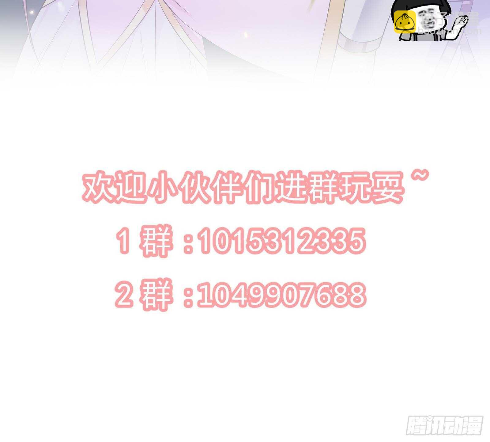 第52话 绿茶与直男72