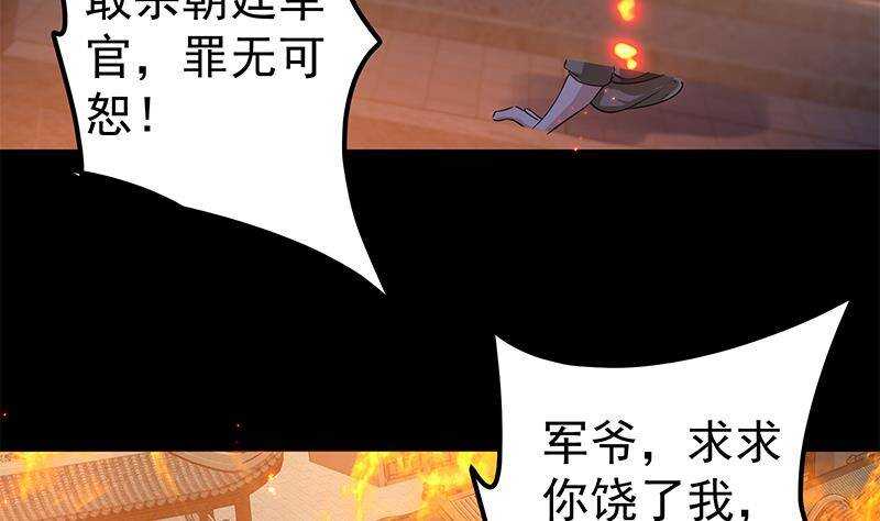 第58话 斩尽杀绝21