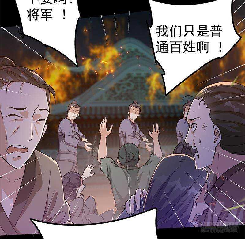 第58话 斩尽杀绝37