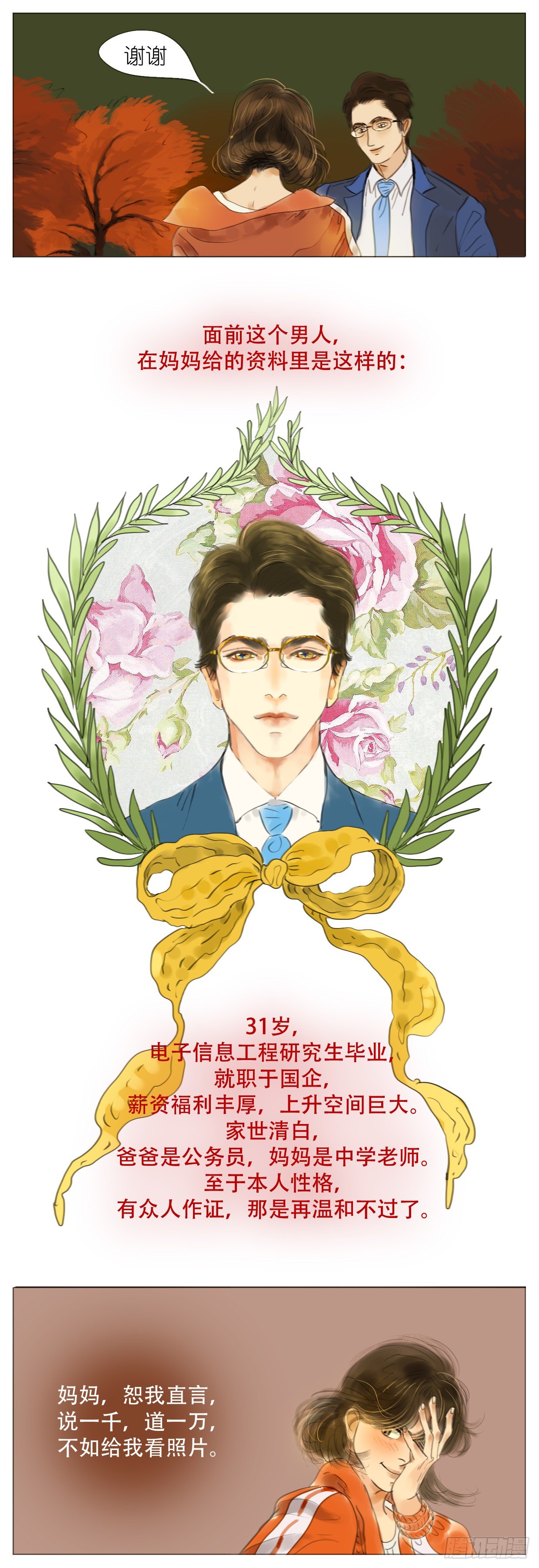 S1-01美男子16