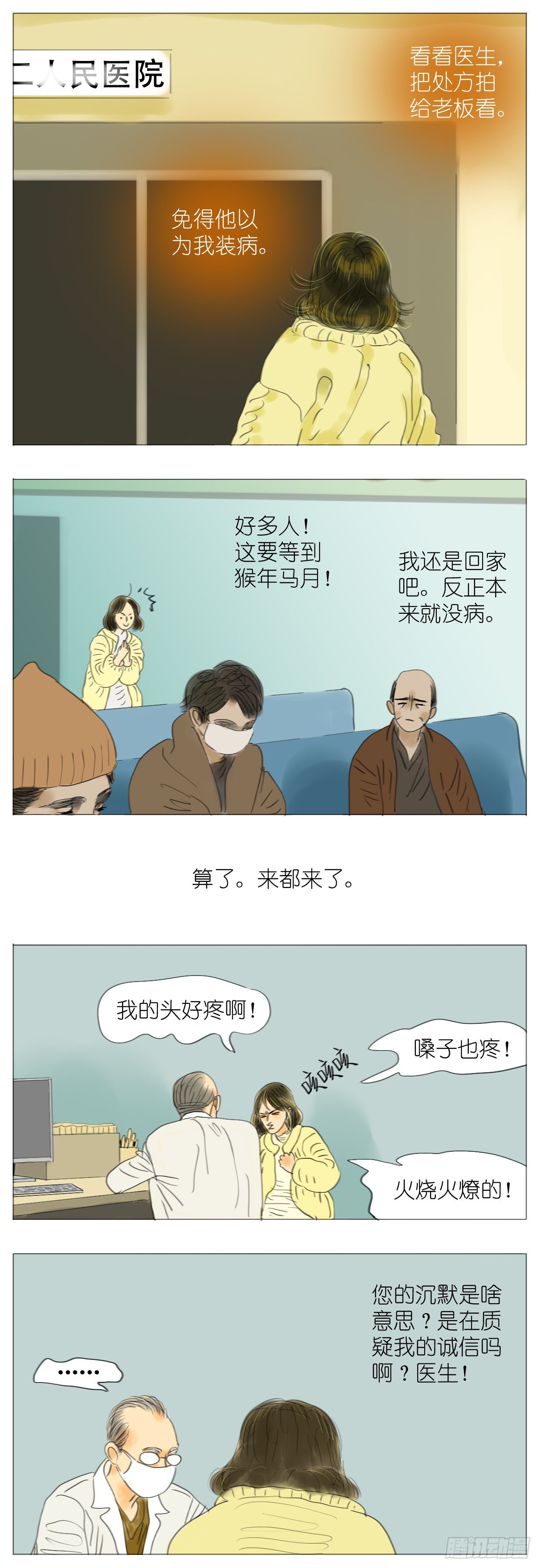 S1-04流感6