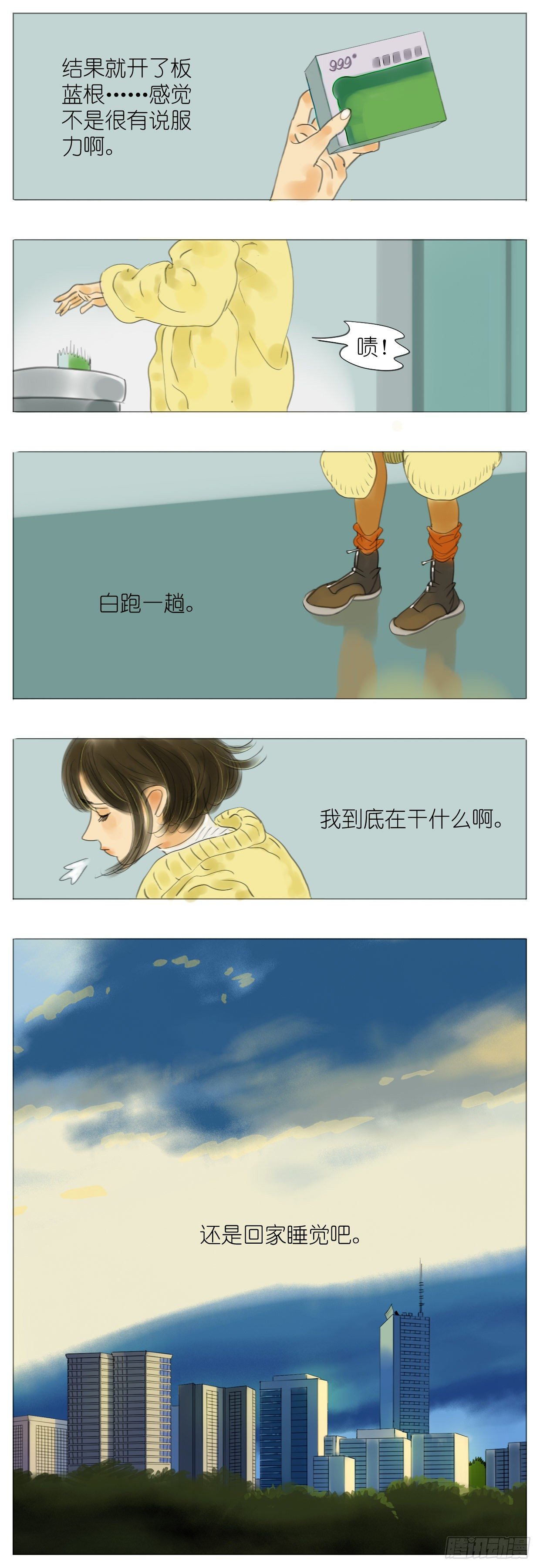S1-04流感7