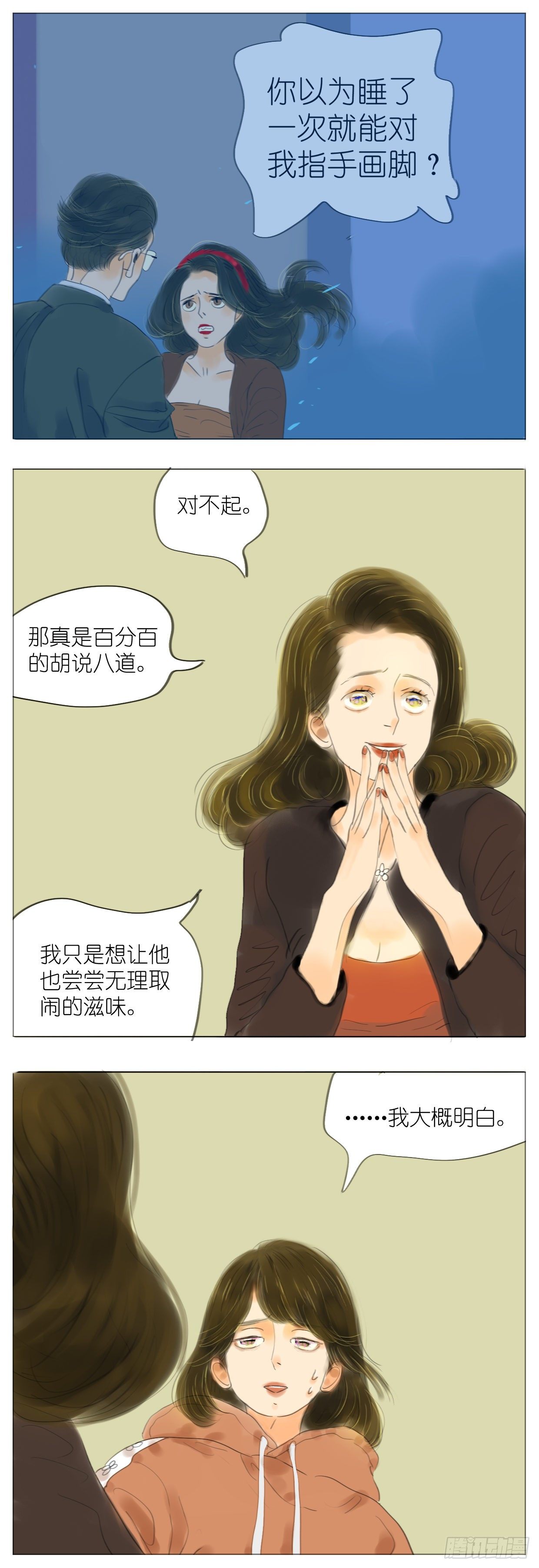 S1-07贼心13