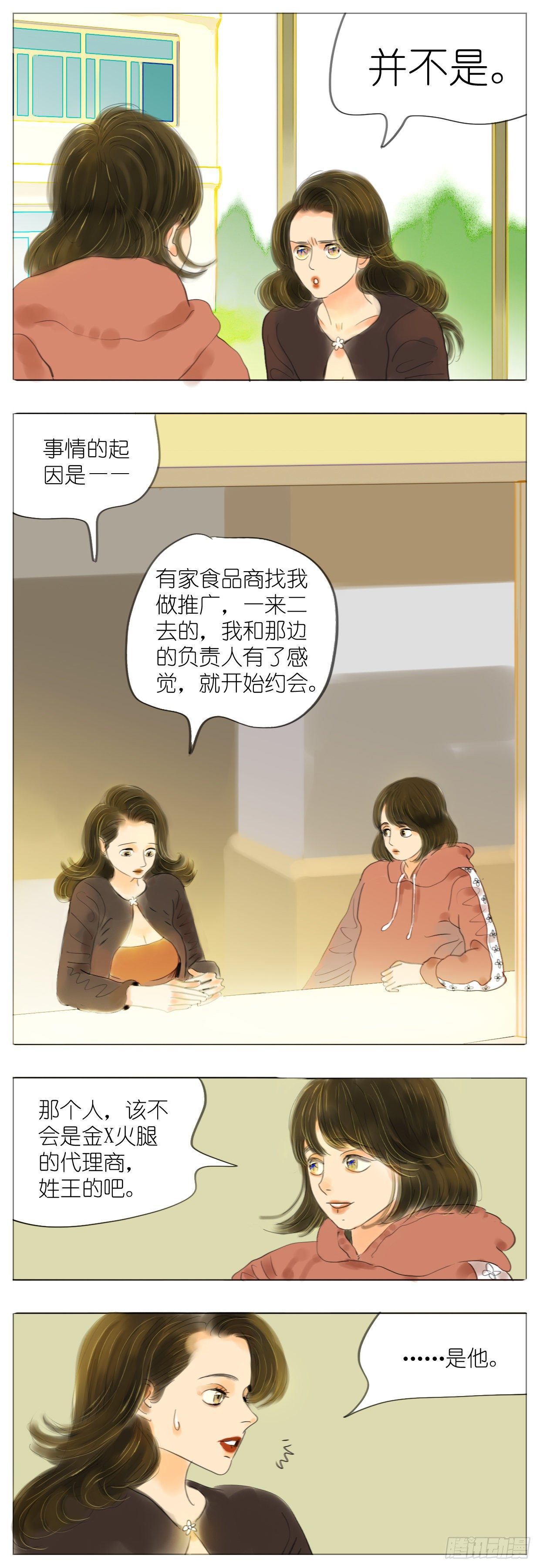 S1-07贼心7