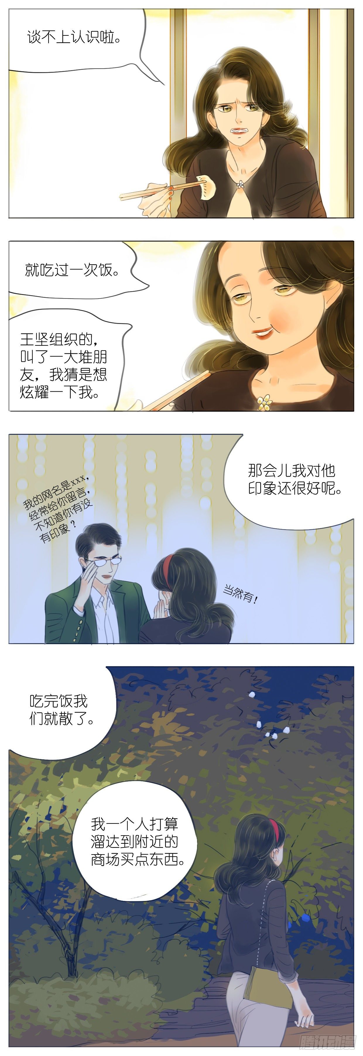 S1-07贼心9