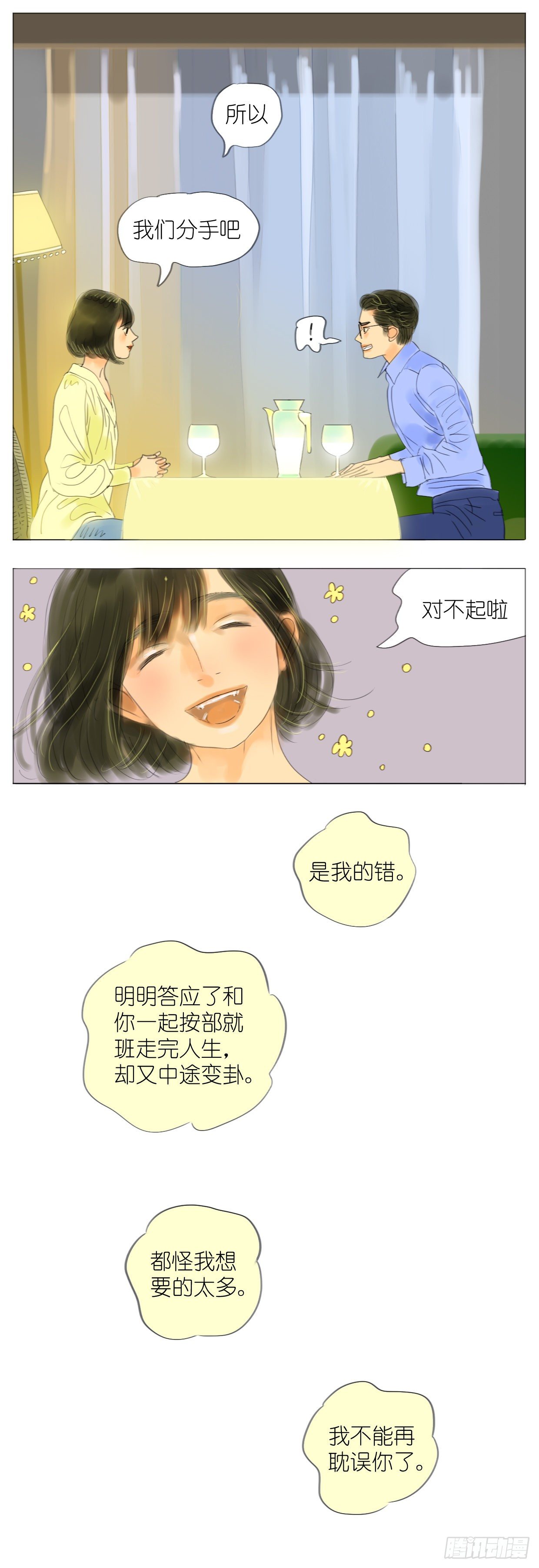S1-19崎岖小路10
