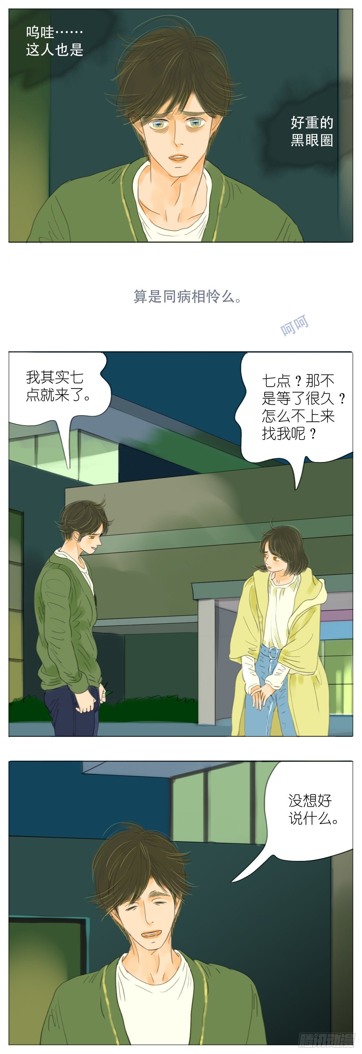 S1-31骗子1