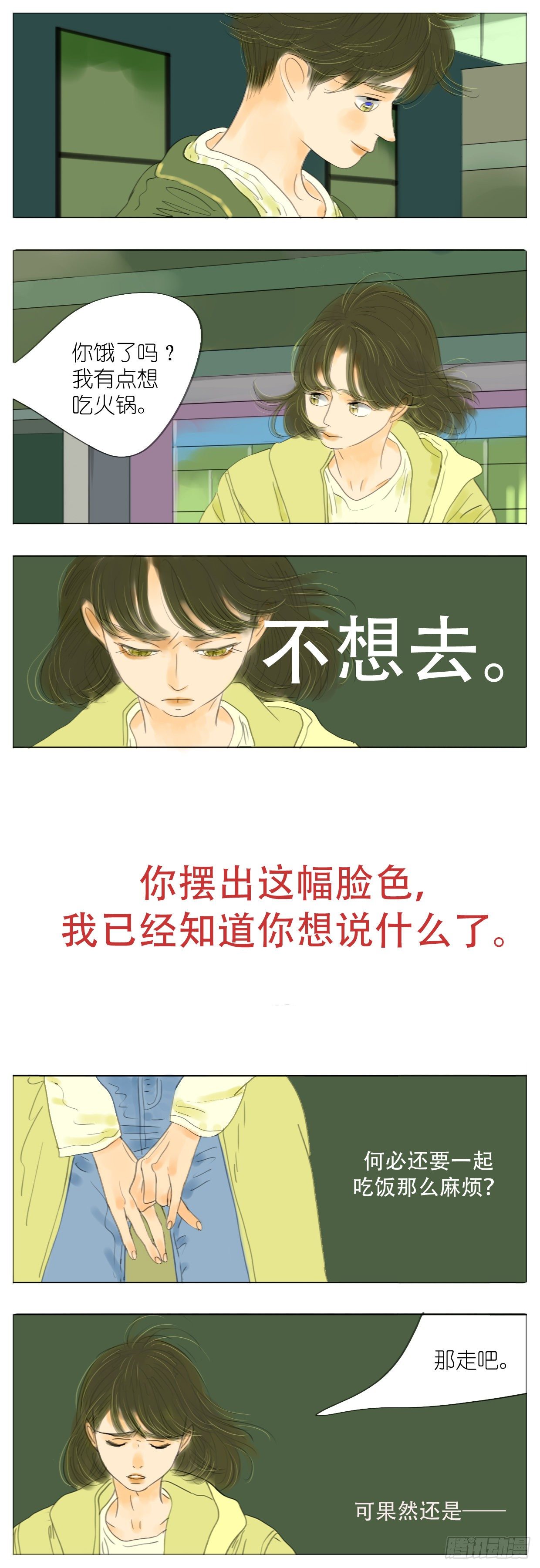 S1-31骗子2