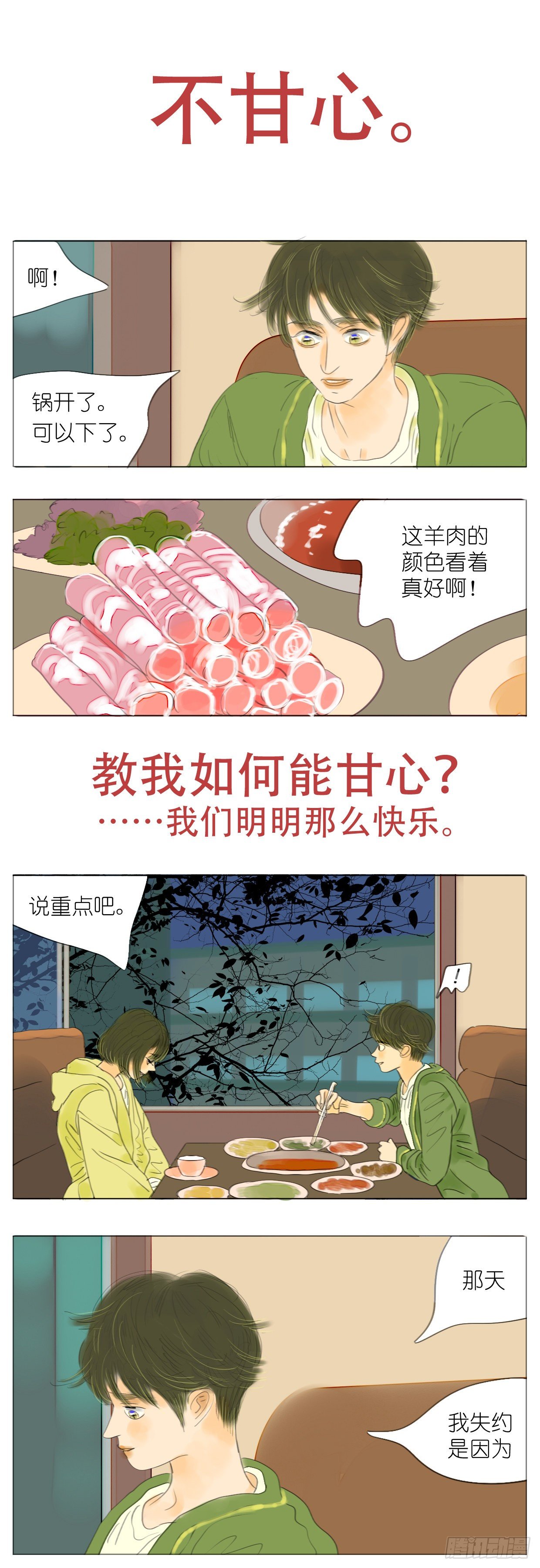 S1-31骗子3