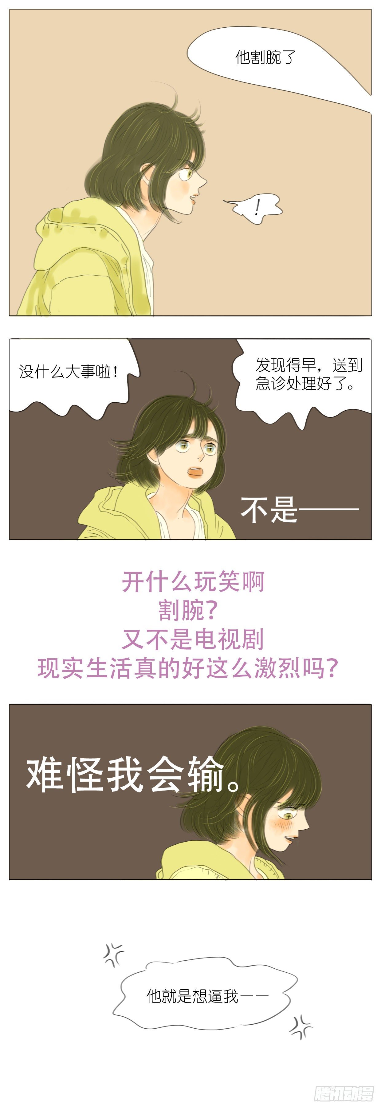S1-31骗子4