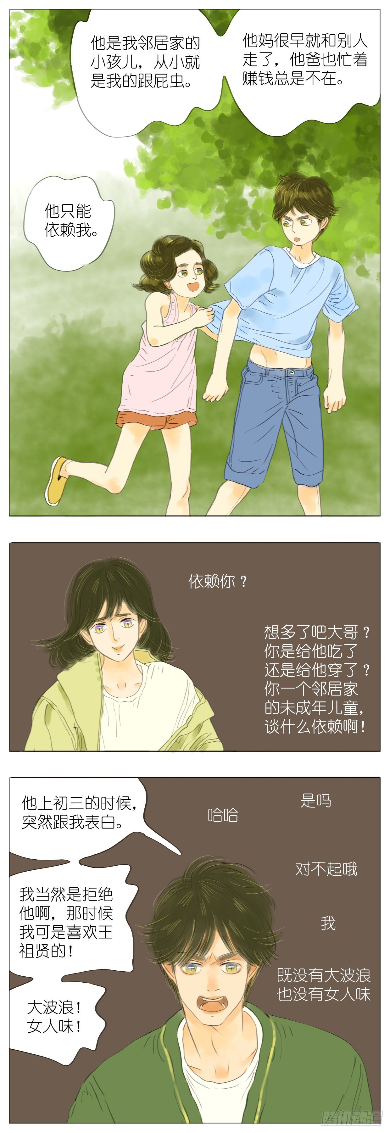 S1-31骗子5