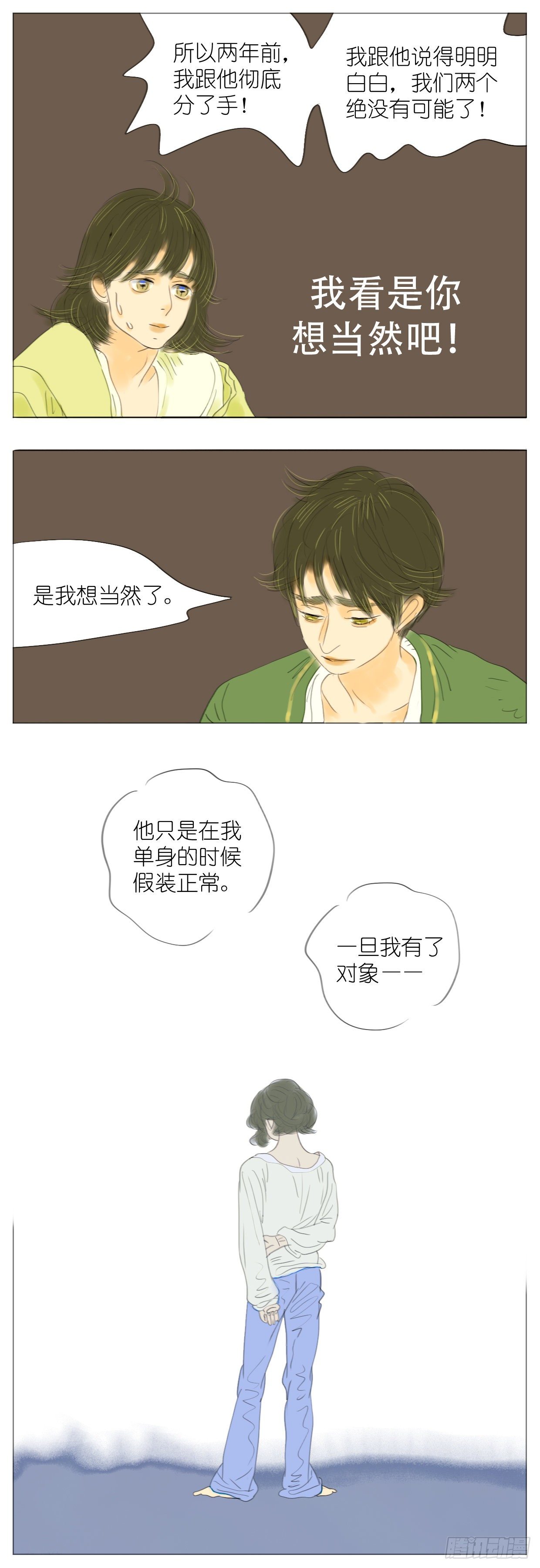 S1-31骗子7